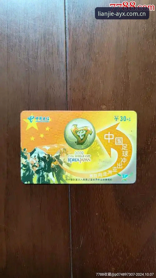 亚洲足球的九张门票，是福利还是陷阱？