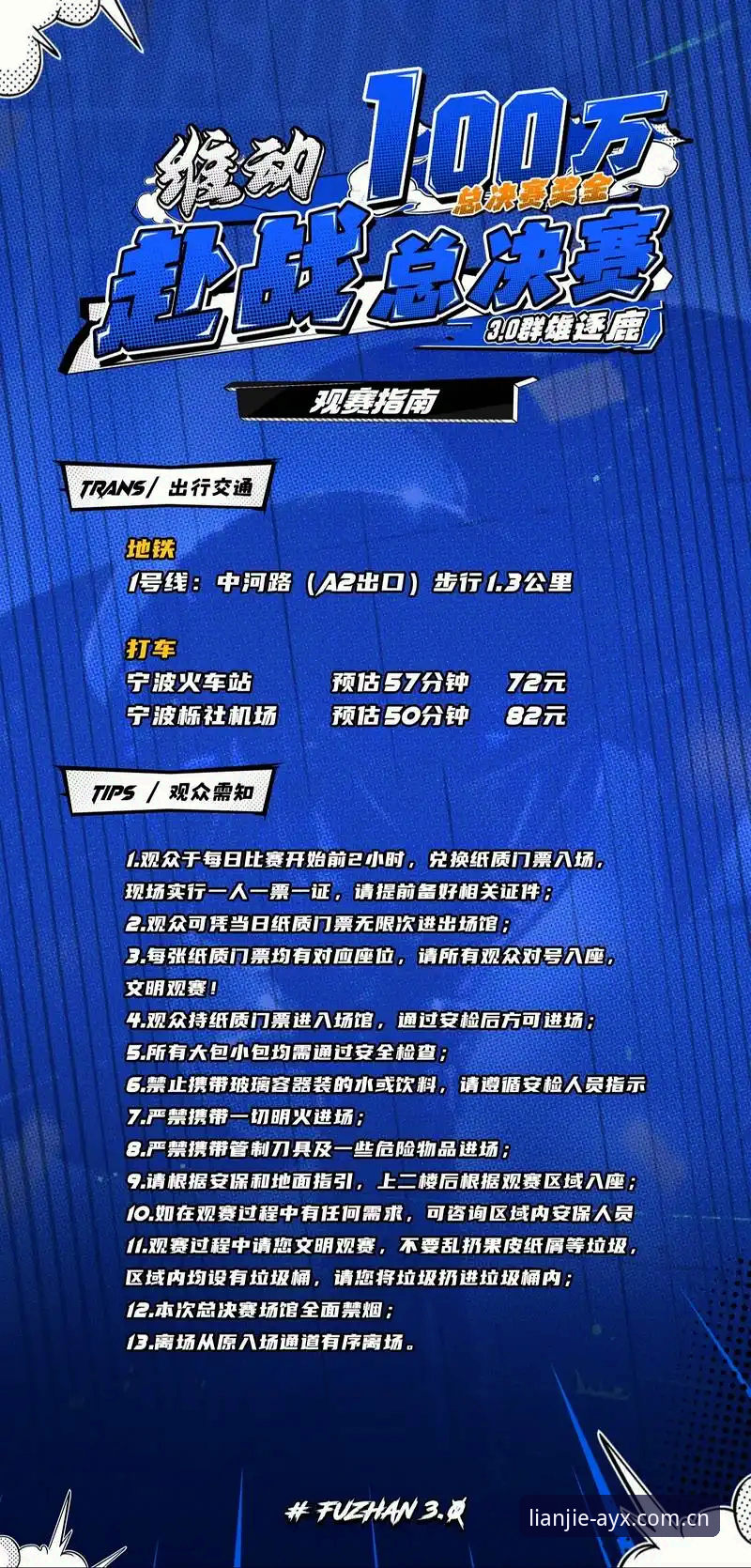 AYX体育平台赛事数据实用指南：如何用44.8MB的APP看懂比赛背后的门道